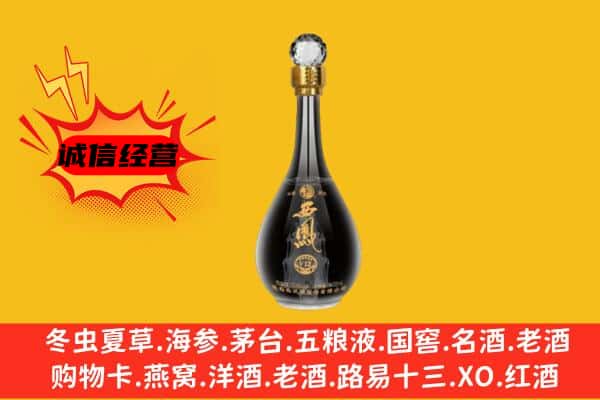 凤城市上门回收西凤酒价格