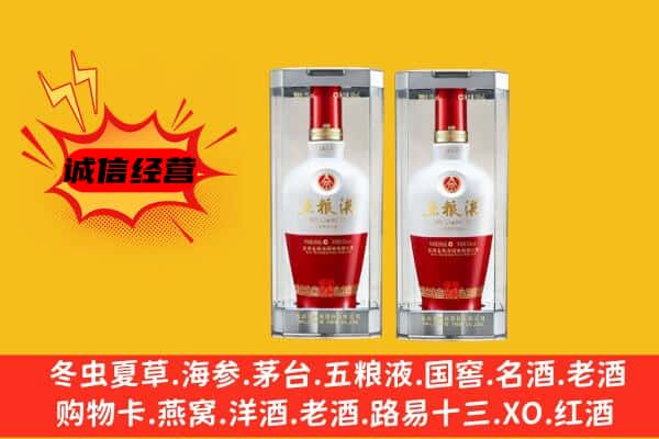 凤城市上门回收五粮液1618价格