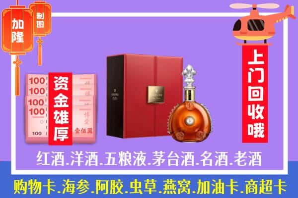 ​凤城市回收路易十三是如何定价