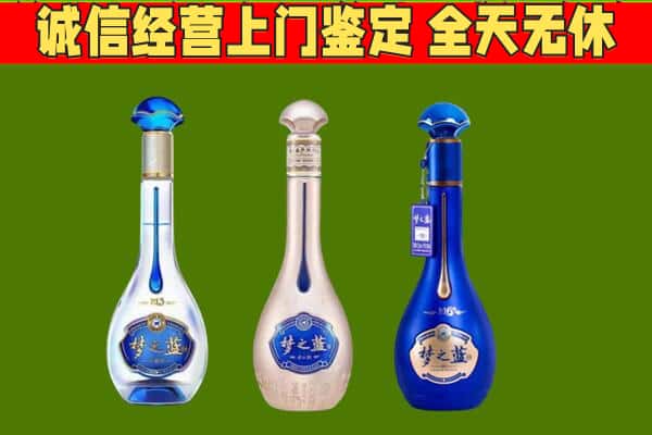 凤城市回收哪些梦之蓝